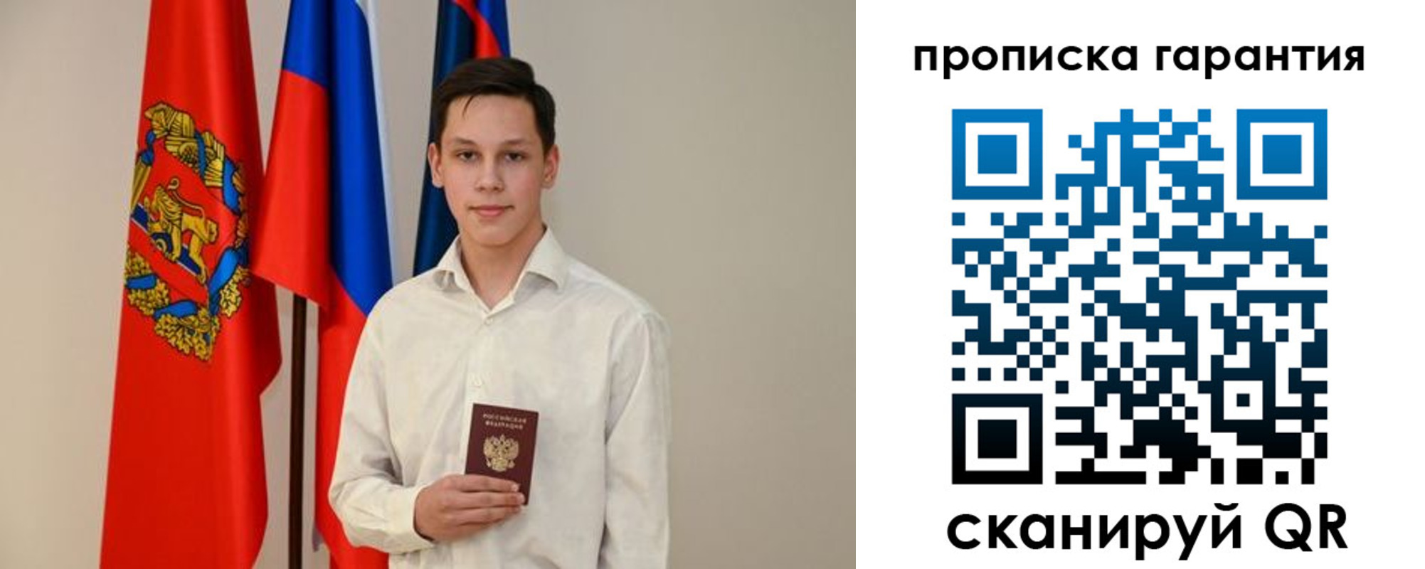 временная регистрация недорого в Котовске