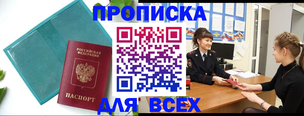 регистрация для школы в Котовске