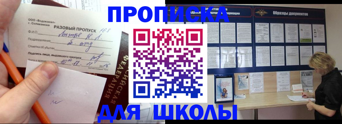 временная регистрация госуслуги в Котовске
