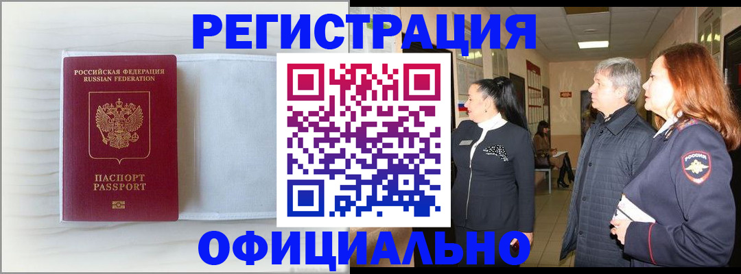 регистрация для школы в Котовске