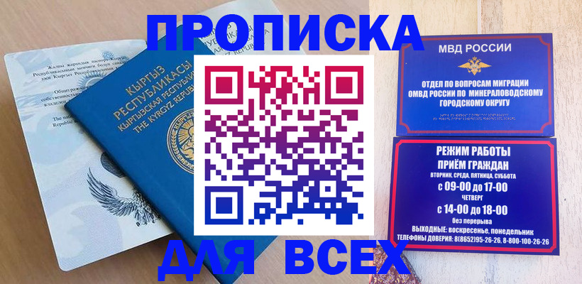 временная регистрация поиск в Котовске