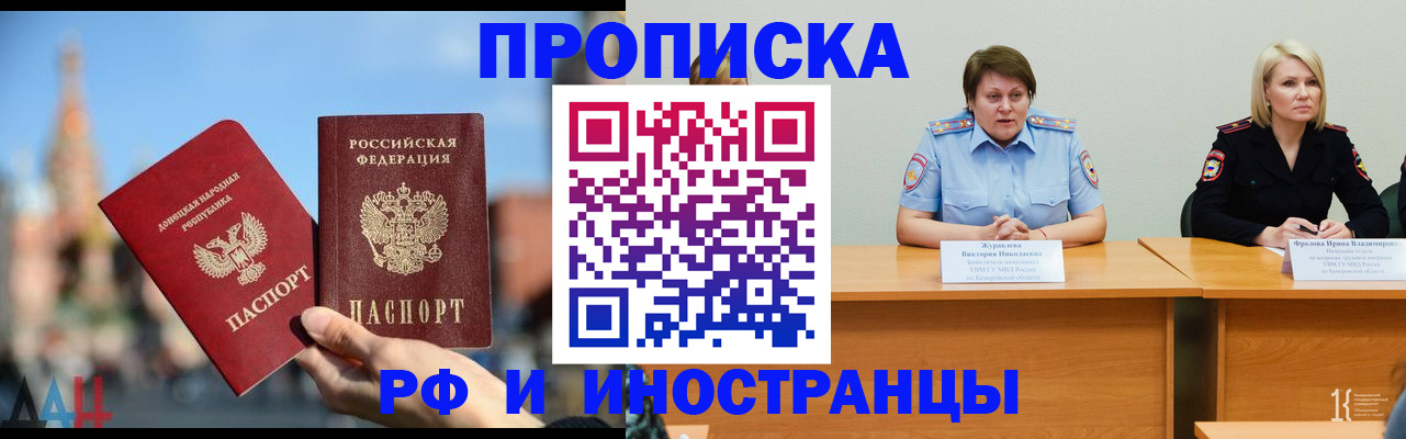 временная регистрация госуслуги в Котовске