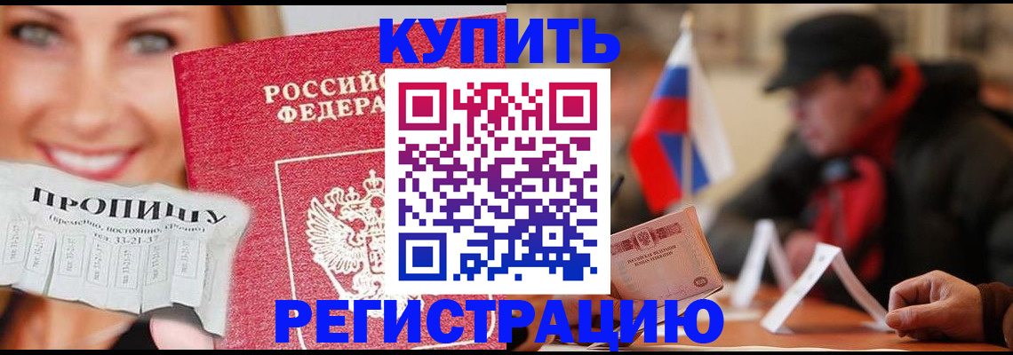 регистрация для дет. сада в Котовске