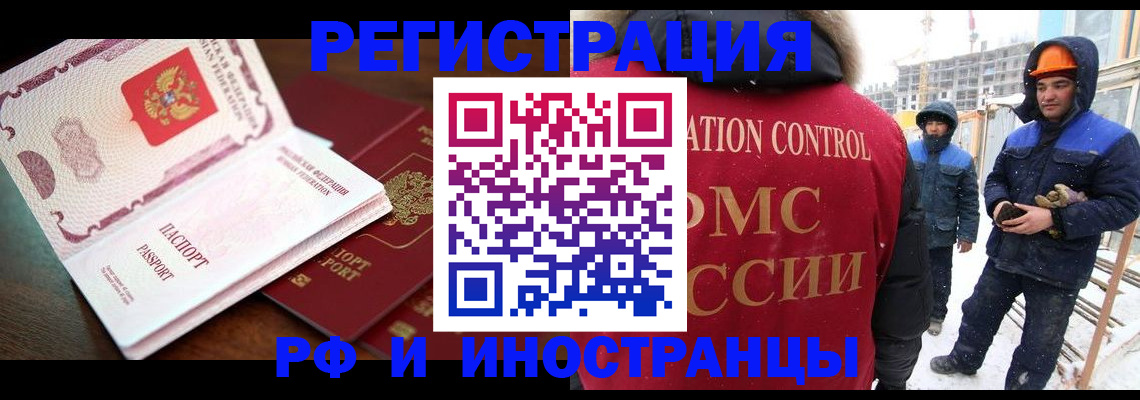 прописка регистрация в Котовске